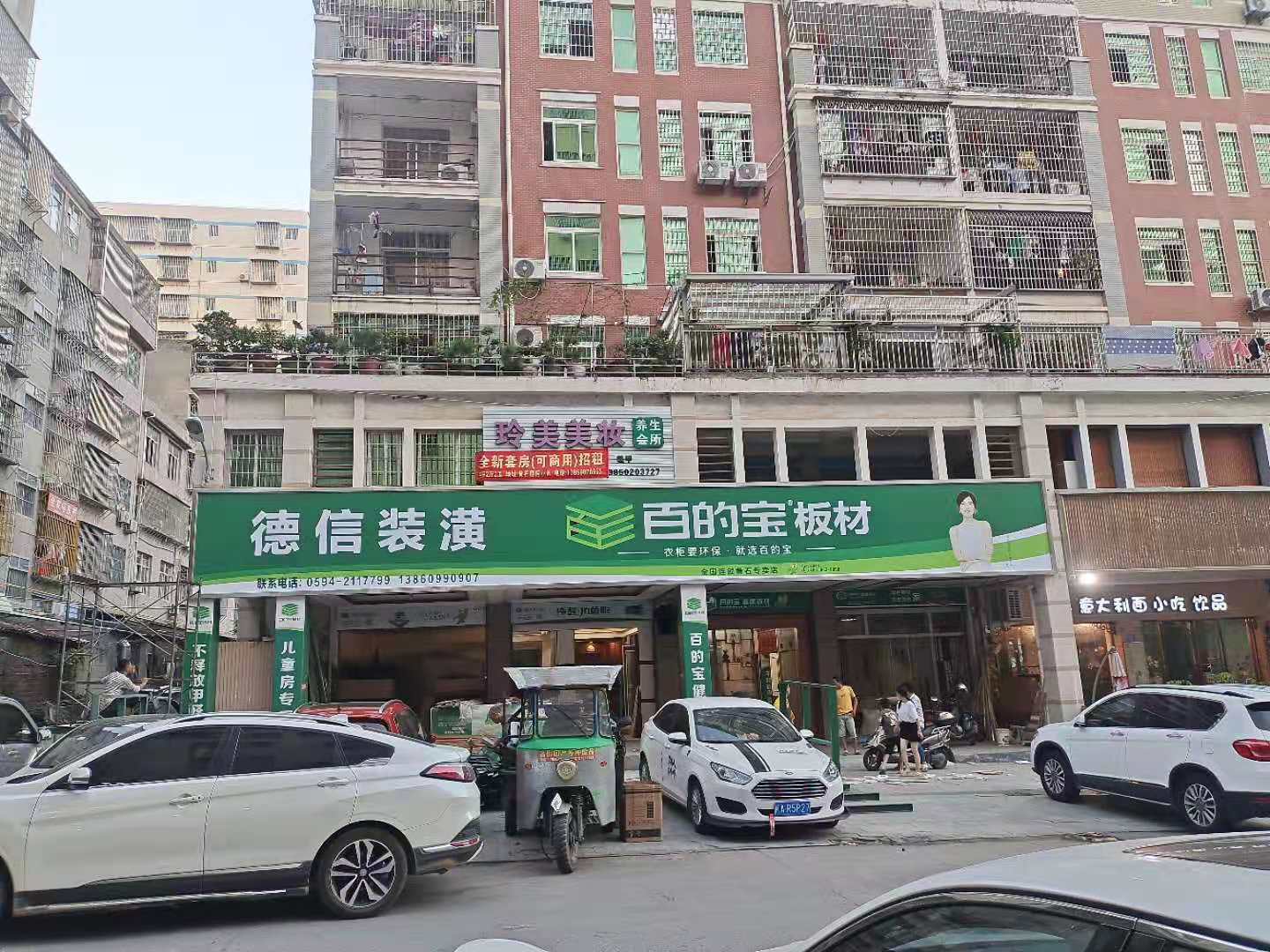 百的寶板材黃石德信專(zhuān)賣(mài)店